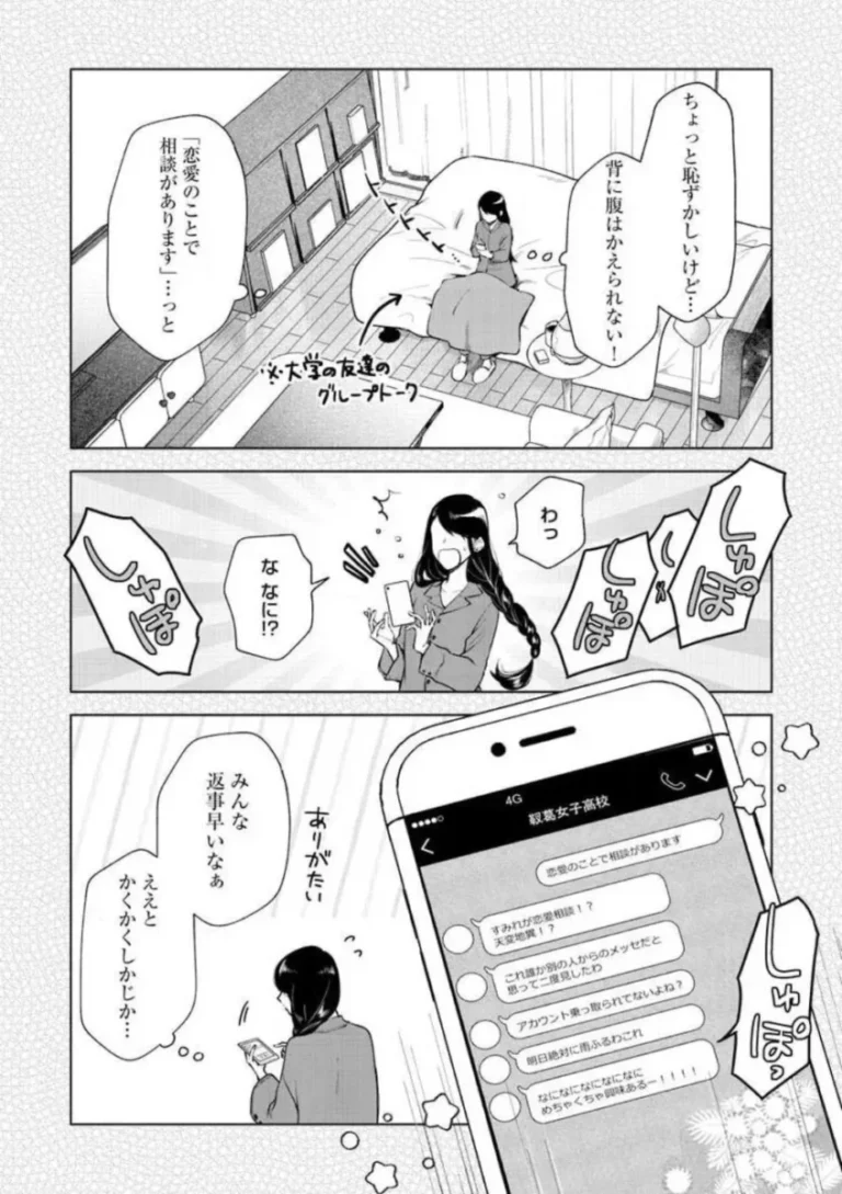 女性ばかりの環境で育って男子が苦手で彼氏いない歴＝年齢になってしまった美人OLさんが会社で唯一気兼ねなく話せるイケメン同僚に緊張しながらエッチをお願いしちゃう215