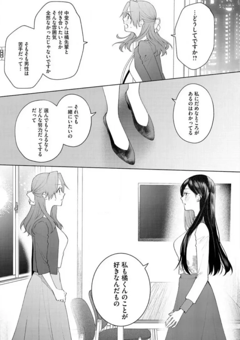 女性ばかりの環境で育って男子が苦手で彼氏いない歴＝年齢になってしまった美人OLさんが会社で唯一気兼ねなく話せるイケメン同僚に緊張しながらエッチをお願いしちゃう276