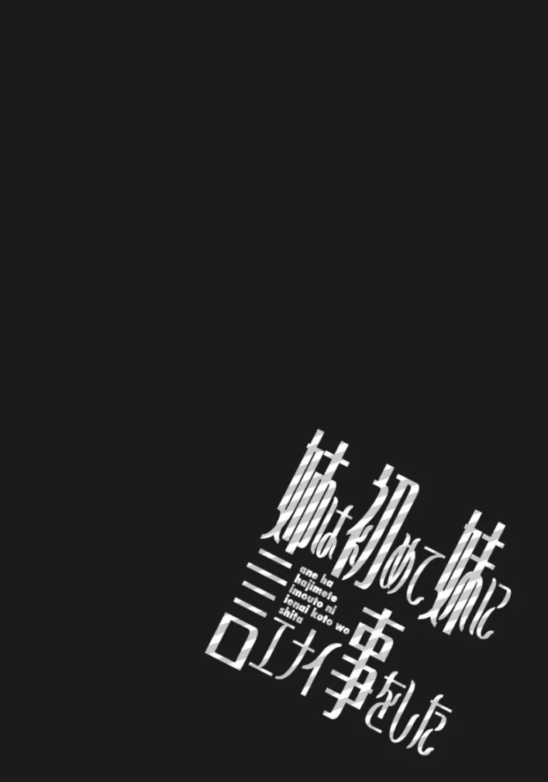 ファミレスで働く年下の想いを寄せてくれている同僚にノーパンで誘惑して告白させてご褒美に筆おろしエッチしちゃう年上の黒髪お姉さん50