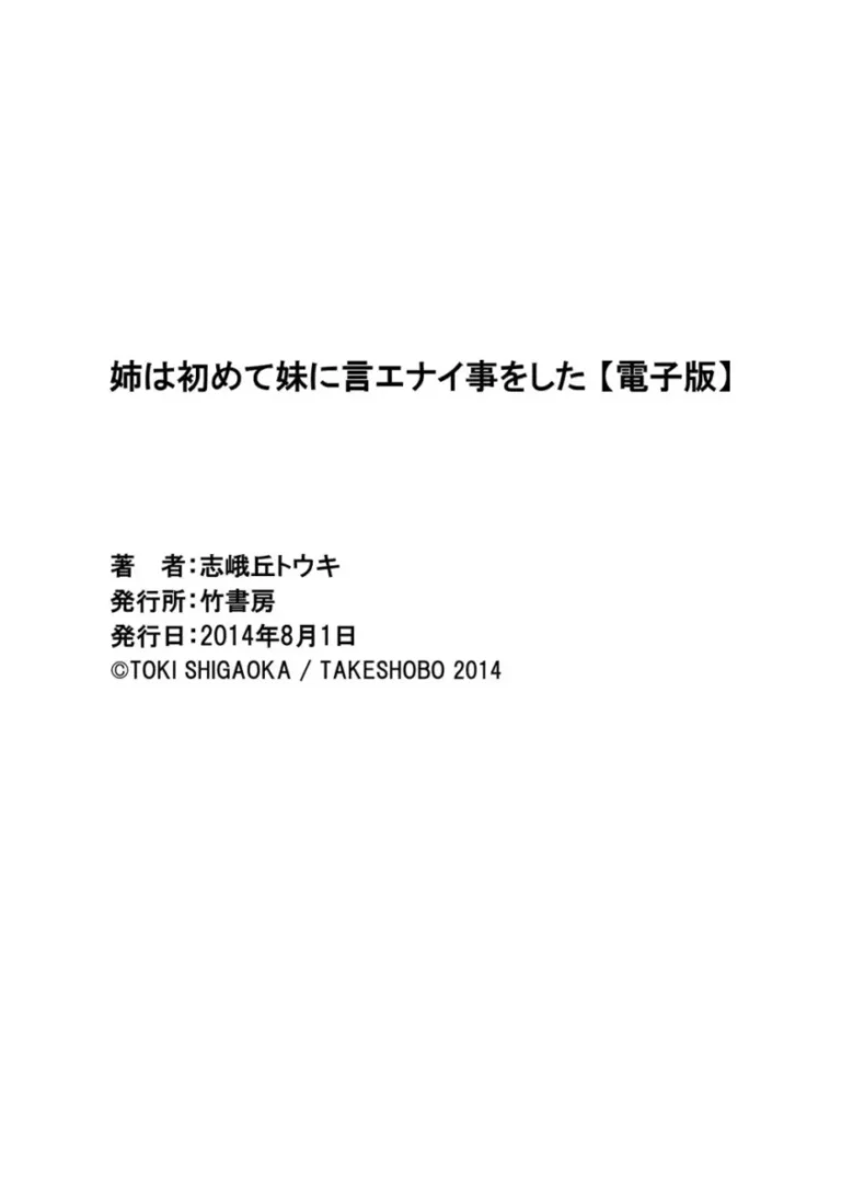 ファミレスで働く年下の想いを寄せてくれている同僚にノーパンで誘惑して告白させてご褒美に筆おろしエッチしちゃう年上の黒髪お姉さん194