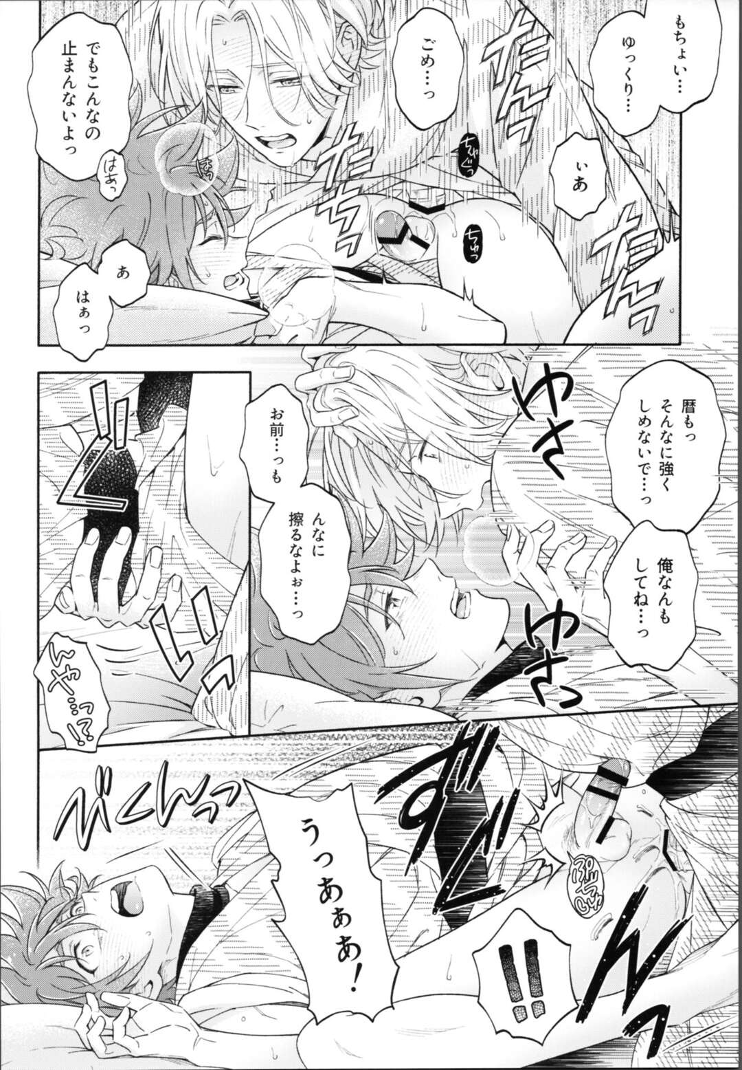 【BL漫画 SK∞ エスケーエイト】馳河ランガから告白されて友達以上の関係になった喜屋武暦が旅行に誘われ次のステップに進むための緊張ボーイズラブエッチ58