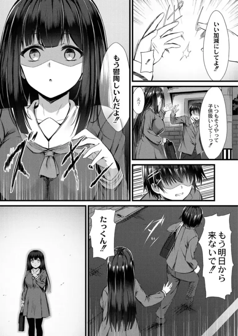 独占欲が強い可愛い巨乳女子校生が年下の男子生徒に催眠をかけて自分のものにしちゃう女性優位なイチャラブ独り占めセックス4