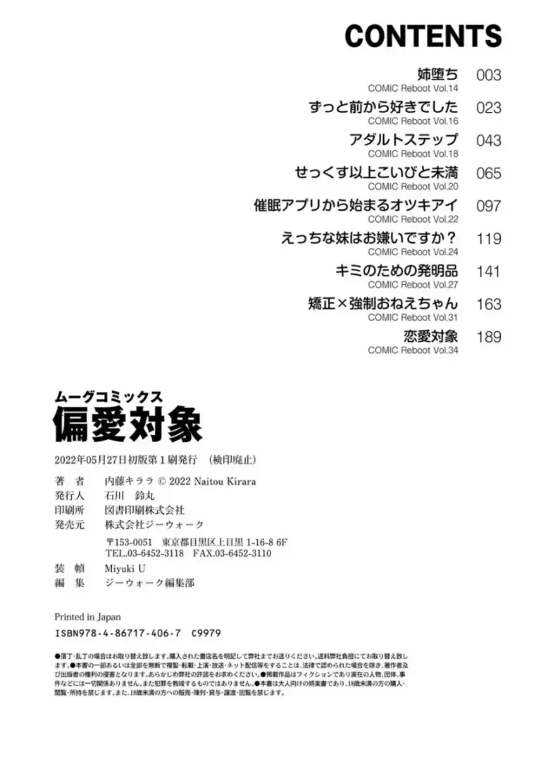 独占欲が強い可愛い巨乳女子校生が年下の男子生徒に催眠をかけて自分のものにしちゃう女性優位なイチャラブ独り占めセックス209