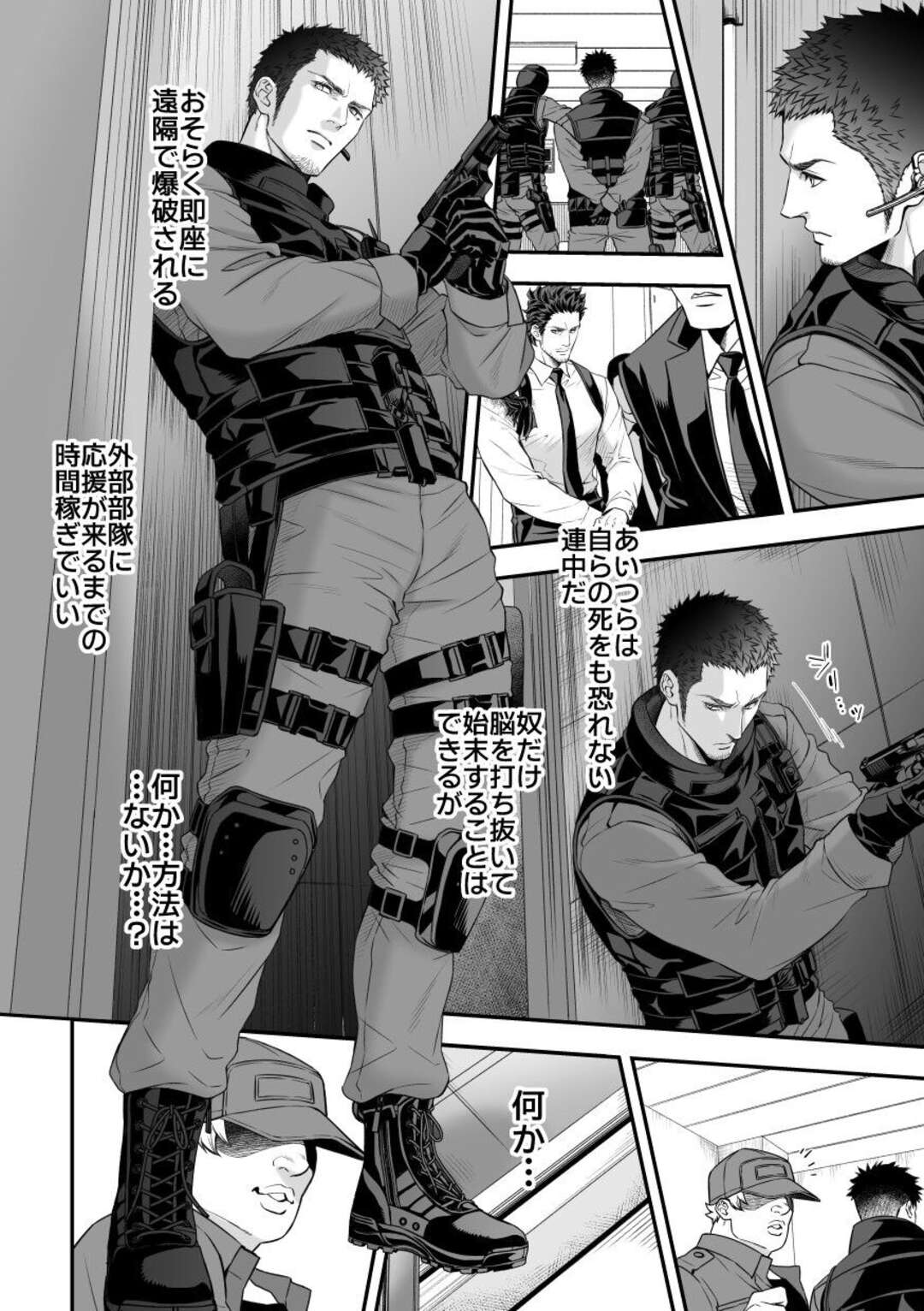 【BL漫画】護衛の配置につくマッチョなイケメン隊員が過酷な任務前に生きている実感と快感を求めちゃうイチャラブゲイセックス28