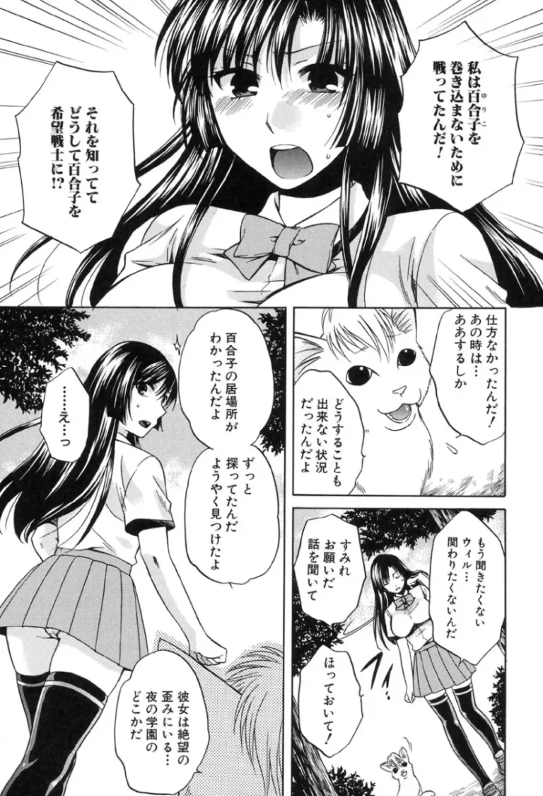 本当は妹の彼氏が大好きなお姉ちゃんの可愛い女子校生が2人の幸せを守るため魔法少女になり告白もキスも何も出来ないまま男たちの欲望を受け止め処女を失い快楽に堕とされちゃうネトラレ絶頂セックス44