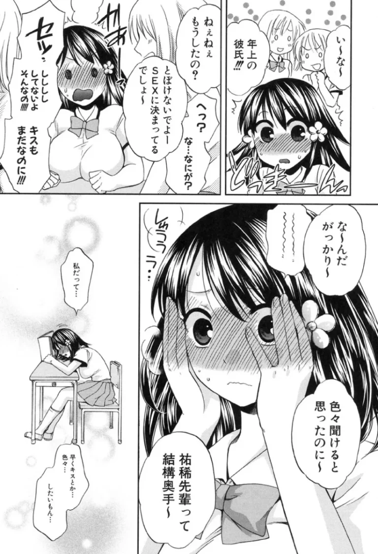 本当は妹の彼氏が大好きなお姉ちゃんの可愛い女子校生が2人の幸せを守るため魔法少女になり告白もキスも何も出来ないまま男たちの欲望を受け止め処女を失い快楽に堕とされちゃうネトラレ絶頂セックス142