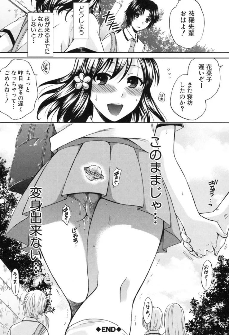 本当は妹の彼氏が大好きなお姉ちゃんの可愛い女子校生が2人の幸せを守るため魔法少女になり告白もキスも何も出来ないまま男たちの欲望を受け止め処女を失い快楽に堕とされちゃうネトラレ絶頂セックス161