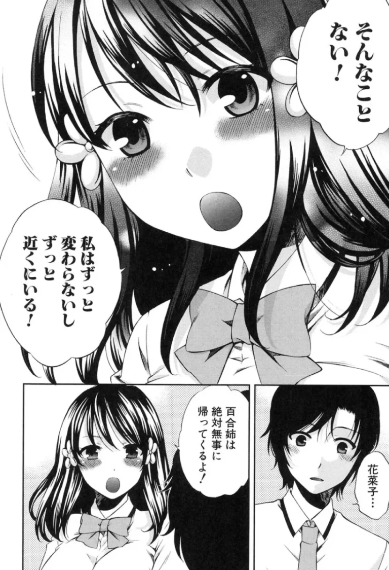 本当は妹の彼氏が大好きなお姉ちゃんの可愛い女子校生が2人の幸せを守るため魔法少女になり告白もキスも何も出来ないまま男たちの欲望を受け止め処女を失い快楽に堕とされちゃうネトラレ絶頂セックス165