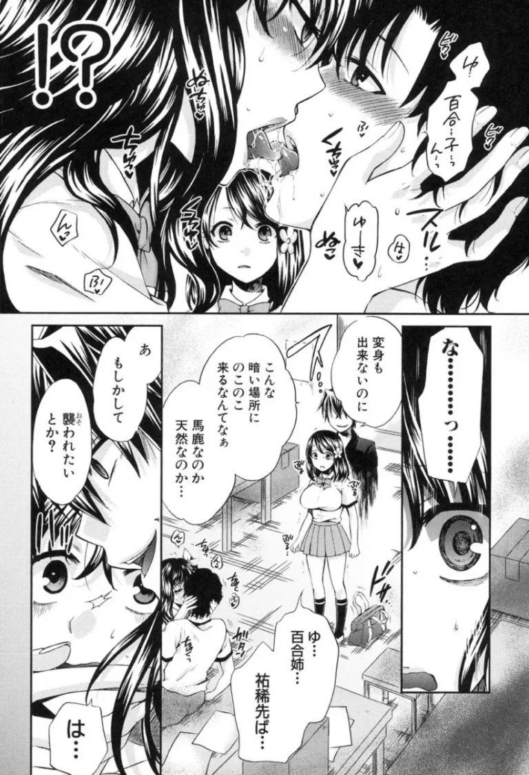 本当は妹の彼氏が大好きなお姉ちゃんの可愛い女子校生が2人の幸せを守るため魔法少女になり告白もキスも何も出来ないまま男たちの欲望を受け止め処女を失い快楽に堕とされちゃうネトラレ絶頂セックス171