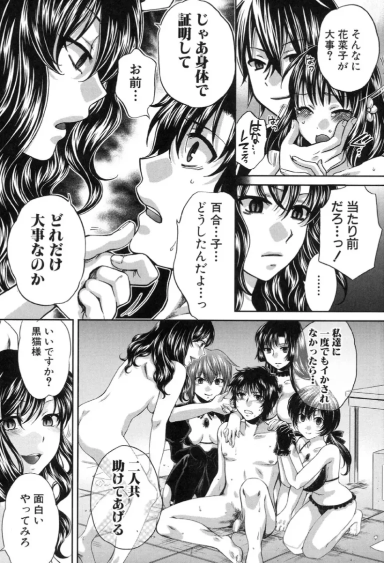 本当は妹の彼氏が大好きなお姉ちゃんの可愛い女子校生が2人の幸せを守るため魔法少女になり告白もキスも何も出来ないまま男たちの欲望を受け止め処女を失い快楽に堕とされちゃうネトラレ絶頂セックス190