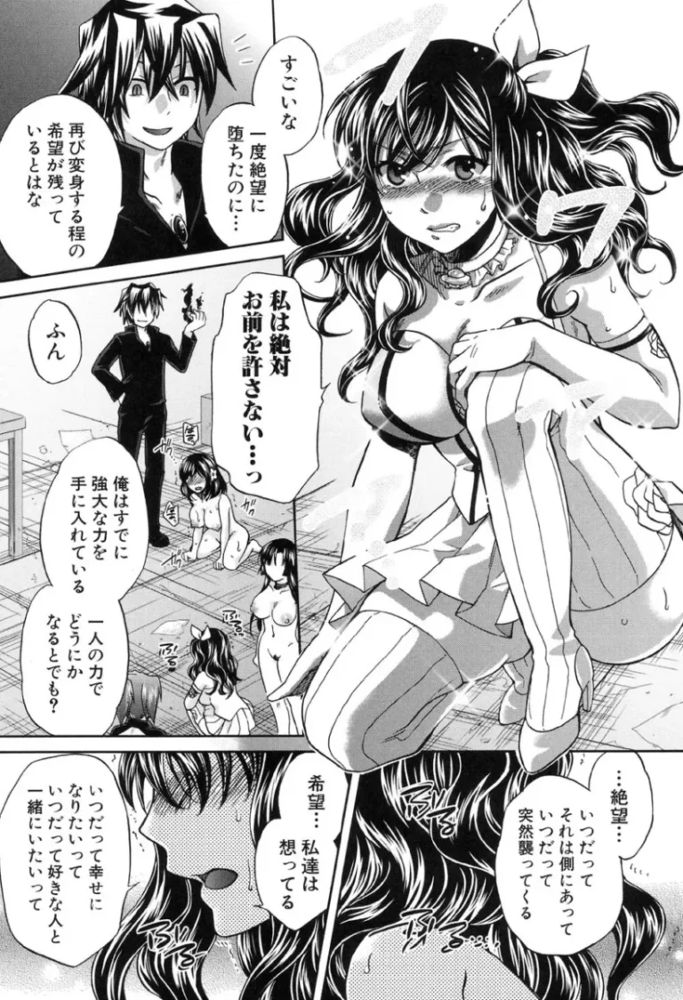 本当は妹の彼氏が大好きなお姉ちゃんの可愛い女子校生が2人の幸せを守るため魔法少女になり告白もキスも何も出来ないまま男たちの欲望を受け止め処女を失い快楽に堕とされちゃうネトラレ絶頂セックス230