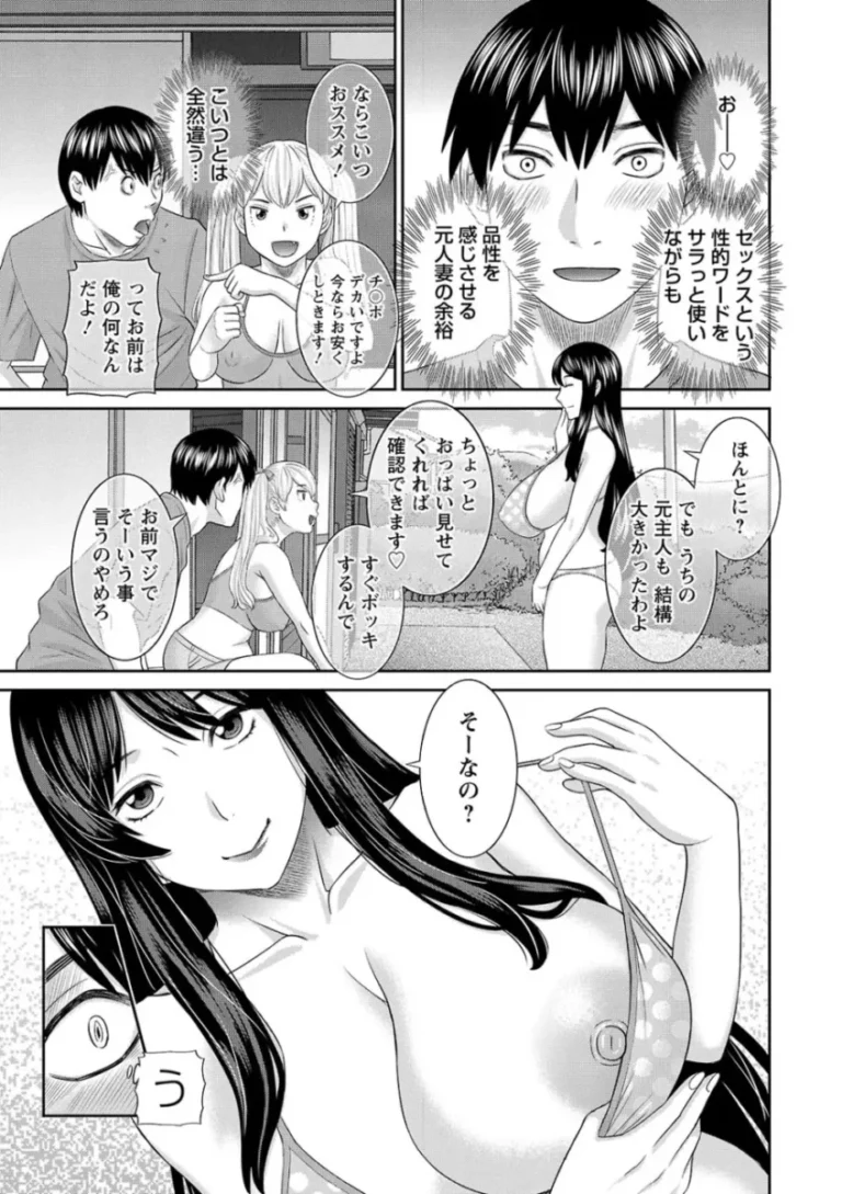 エロでいっぱいな街に住む妖艶な色気を振りまく美貌のバツイチ熟女と幼馴染に見られながら毎回求められてエッチしちゃう真面目なメガネ少年12