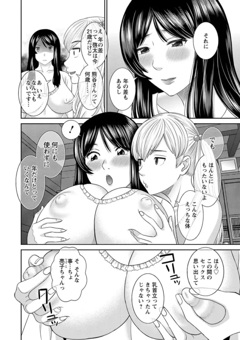 エロでいっぱいな街に住む妖艶な色気を振りまく美貌のバツイチ熟女と幼馴染に見られながら毎回求められてエッチしちゃう真面目なメガネ少年27