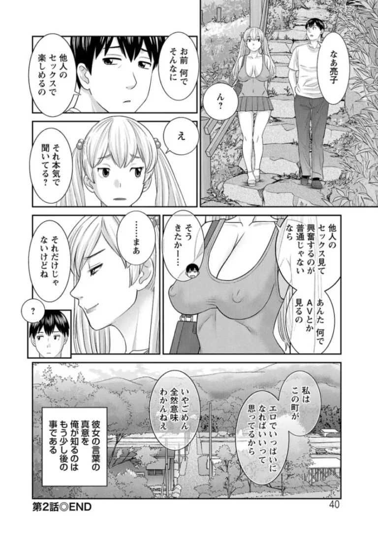 エロでいっぱいな街に住む妖艶な色気を振りまく美貌のバツイチ熟女と幼馴染に見られながら毎回求められてエッチしちゃう真面目なメガネ少年39