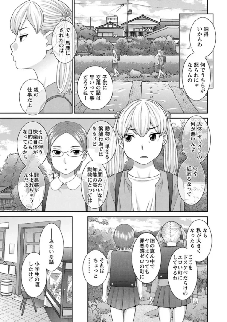 エロでいっぱいな街に住む妖艶な色気を振りまく美貌のバツイチ熟女と幼馴染に見られながら毎回求められてエッチしちゃう真面目なメガネ少年42