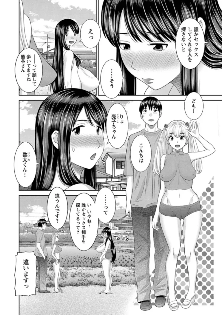 エロでいっぱいな街に住む妖艶な色気を振りまく美貌のバツイチ熟女と幼馴染に見られながら毎回求められてエッチしちゃう真面目なメガネ少年61