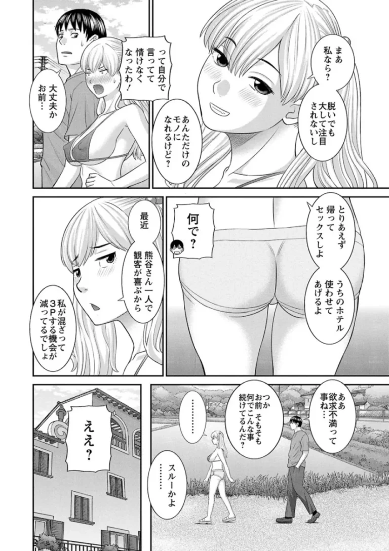 エロでいっぱいな街に住む妖艶な色気を振りまく美貌のバツイチ熟女と幼馴染に見られながら毎回求められてエッチしちゃう真面目なメガネ少年81