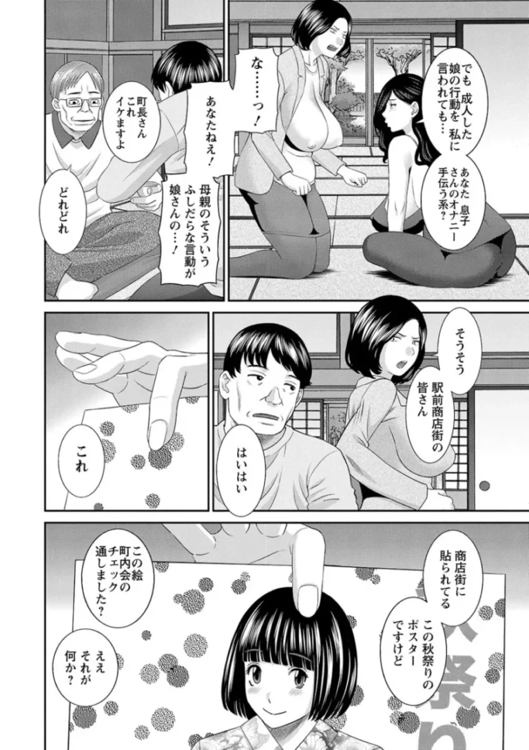 エロでいっぱいな街に住む妖艶な色気を振りまく美貌のバツイチ熟女と幼馴染に見られながら毎回求められてエッチしちゃう真面目なメガネ少年97