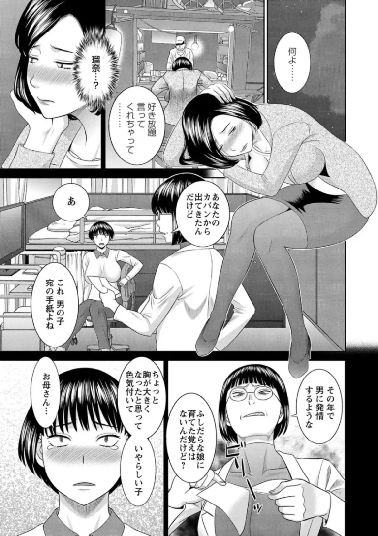 エロでいっぱいな街に住む妖艶な色気を振りまく美貌のバツイチ熟女と幼馴染に見られながら毎回求められてエッチしちゃう真面目なメガネ少年100