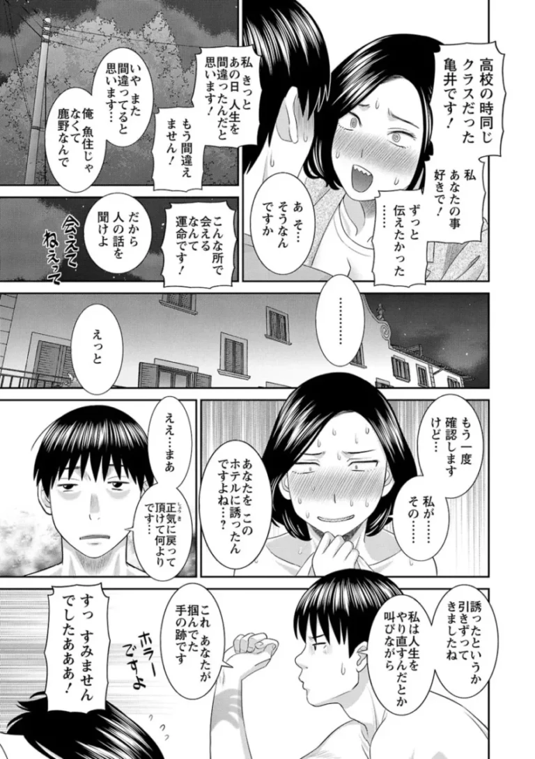 エロでいっぱいな街に住む妖艶な色気を振りまく美貌のバツイチ熟女と幼馴染に見られながら毎回求められてエッチしちゃう真面目なメガネ少年102