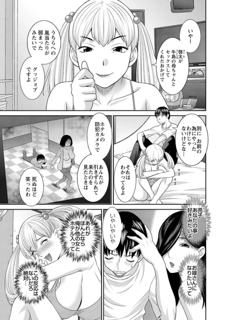 エロでいっぱいな街に住む妖艶な色気を振りまく美貌のバツイチ熟女と幼馴染に見られながら毎回求められてエッチしちゃう真面目なメガネ少年114