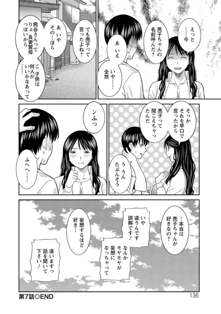 エロでいっぱいな街に住む妖艶な色気を振りまく美貌のバツイチ熟女と幼馴染に見られながら毎回求められてエッチしちゃう真面目なメガネ少年131