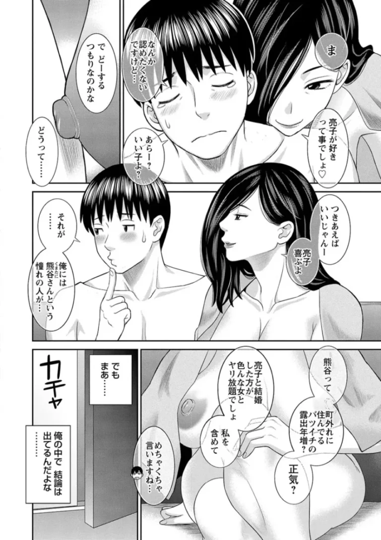 エロでいっぱいな街に住む妖艶な色気を振りまく美貌のバツイチ熟女と幼馴染に見られながら毎回求められてエッチしちゃう真面目なメガネ少年153