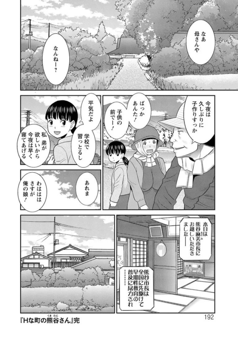 エロでいっぱいな街に住む妖艶な色気を振りまく美貌のバツイチ熟女と幼馴染に見られながら毎回求められてエッチしちゃう真面目なメガネ少年185