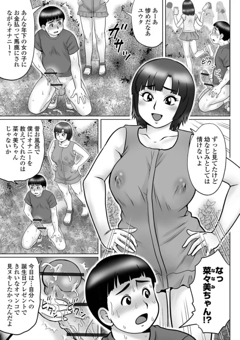 平然と校内売春するヒドイ学校の風紀委員のマジメ女子校生が放課後に生徒会の童貞男子を家に呼んで裸を見せてオナニーさせちゃう30