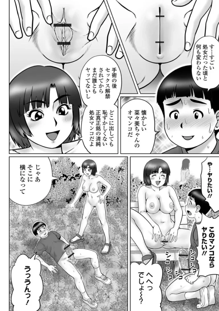 平然と校内売春するヒドイ学校の風紀委員のマジメ女子校生が放課後に生徒会の童貞男子を家に呼んで裸を見せてオナニーさせちゃう33