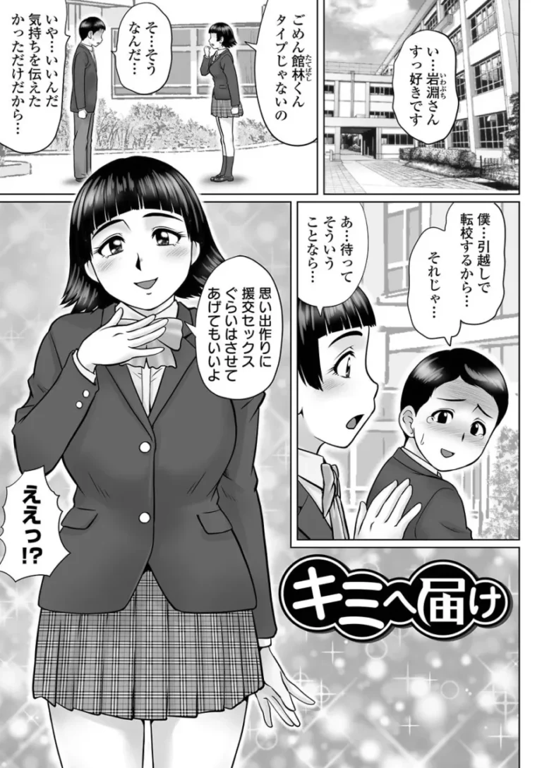 平然と校内売春するヒドイ学校の風紀委員のマジメ女子校生が放課後に生徒会の童貞男子を家に呼んで裸を見せてオナニーさせちゃう44