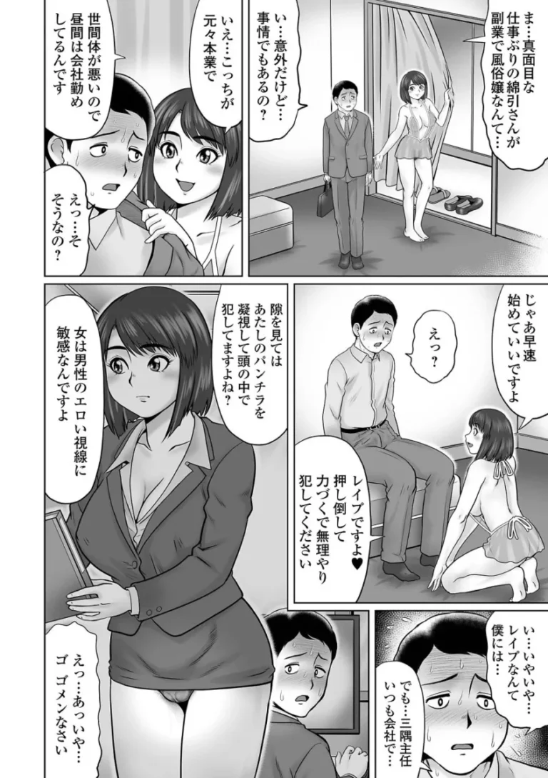 平然と校内売春するヒドイ学校の風紀委員のマジメ女子校生が放課後に生徒会の童貞男子を家に呼んで裸を見せてオナニーさせちゃう71