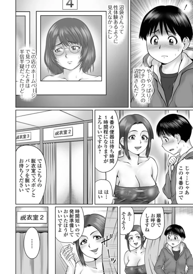 平然と校内売春するヒドイ学校の風紀委員のマジメ女子校生が放課後に生徒会の童貞男子を家に呼んで裸を見せてオナニーさせちゃう85