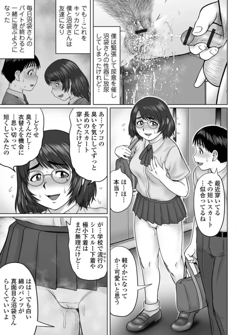 平然と校内売春するヒドイ学校の風紀委員のマジメ女子校生が放課後に生徒会の童貞男子を家に呼んで裸を見せてオナニーさせちゃう106