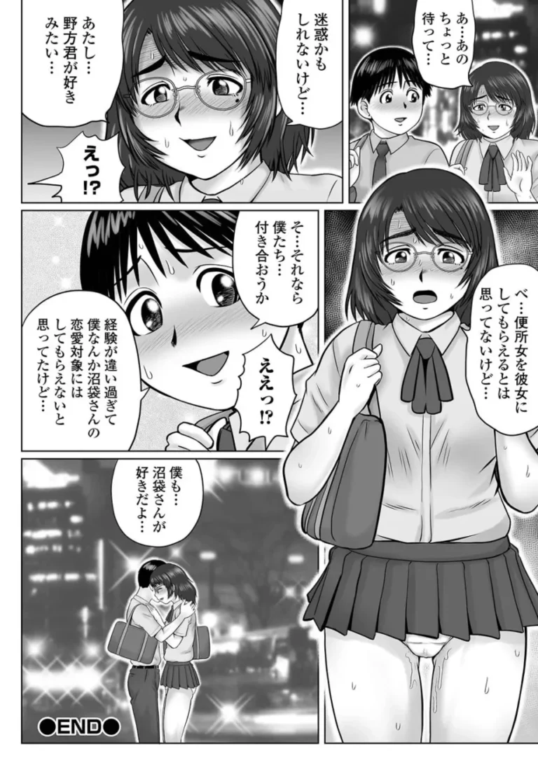 平然と校内売春するヒドイ学校の風紀委員のマジメ女子校生が放課後に生徒会の童貞男子を家に呼んで裸を見せてオナニーさせちゃう121