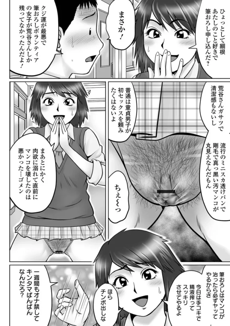 平然と校内売春するヒドイ学校の風紀委員のマジメ女子校生が放課後に生徒会の童貞男子を家に呼んで裸を見せてオナニーさせちゃう131