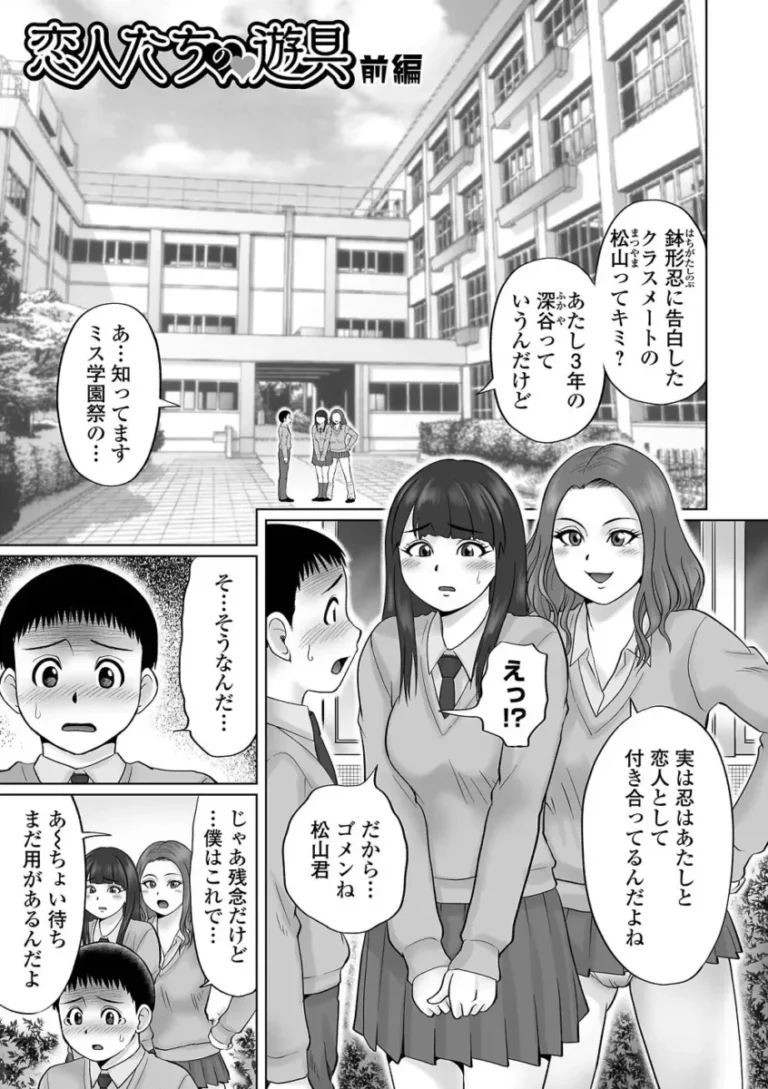 平然と校内売春するヒドイ学校の風紀委員のマジメ女子校生が放課後に生徒会の童貞男子を家に呼んで裸を見せてオナニーさせちゃう146