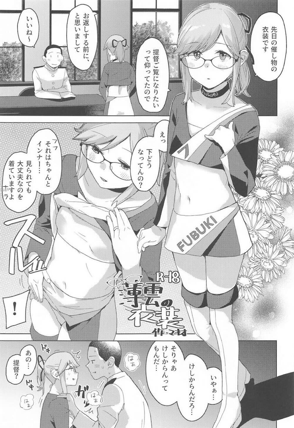 【艦隊これくしょん】岸波がお願いされたビキニを着て耐久テストと提督に迫られて結局挿入されちゃうイチャラブ中出しエッチ10