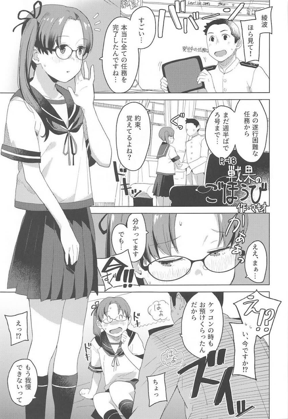 【艦隊これくしょん】岸波がお願いされたビキニを着て耐久テストと提督に迫られて結局挿入されちゃうイチャラブ中出しエッチ20