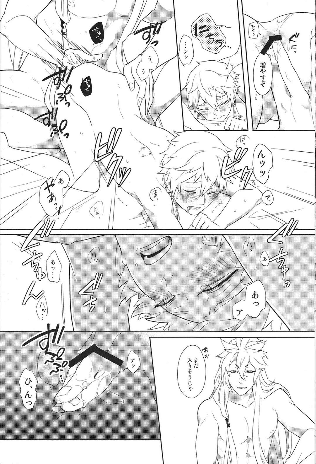 【BL漫画 刀剣乱舞】いつも小狐丸を背後から見つめる鳴狐が夜に部屋に呼ばれて緊張しながら絡み合っちゃうボーイズラブエッチ18