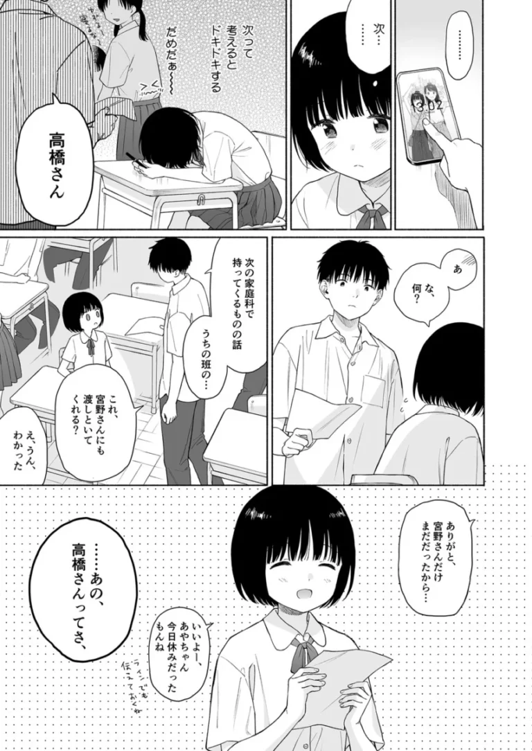 噂になっているおまじないを試したロリカワ女子校生が不道徳的な雰囲気を放つダウナーな悪魔を呼び出してしまいいやらしい事をいっぱい教え込まれちゃうドキドキラブエッチ39