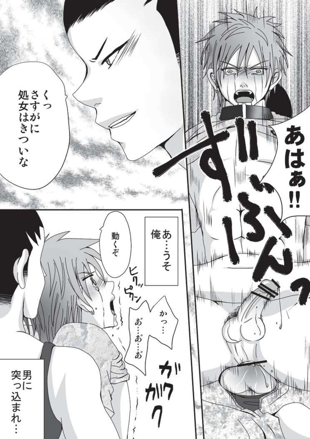 【BL漫画】女性のモテるイケメン学生が友人に誘われ合コンに参加したら知らん男にいきなり拘束されてアナル調教されちゃうメス堕ちゲイエッチ17