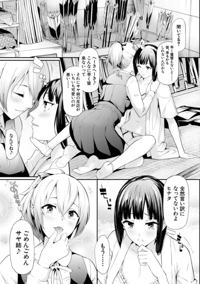 相思相愛な百合姉妹のサヤとヒナタが写真部の男子学生に盗撮画像で脅されてイヤイヤ要求に従っているうちにエスカレートして姉妹一緒に調教されちゃう無理やり寝取られエッチ5