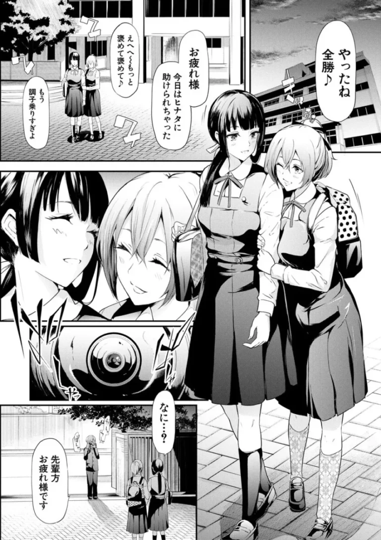 相思相愛な百合姉妹のサヤとヒナタが写真部の男子学生に盗撮画像で脅されてイヤイヤ要求に従っているうちにエスカレートして姉妹一緒に調教されちゃう無理やり寝取られエッチ10