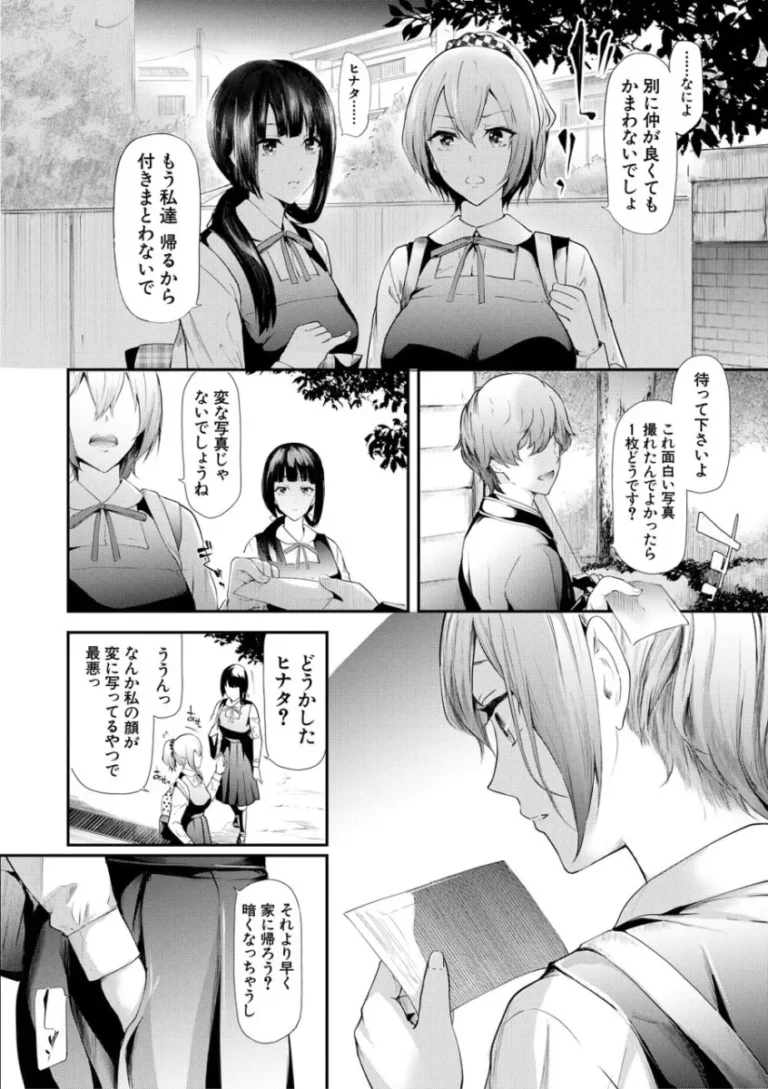 相思相愛な百合姉妹のサヤとヒナタが写真部の男子学生に盗撮画像で脅されてイヤイヤ要求に従っているうちにエスカレートして姉妹一緒に調教されちゃう無理やり寝取られエッチ12