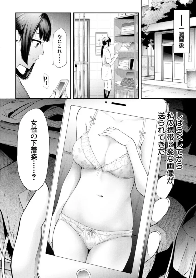 相思相愛な百合姉妹のサヤとヒナタが写真部の男子学生に盗撮画像で脅されてイヤイヤ要求に従っているうちにエスカレートして姉妹一緒に調教されちゃう無理やり寝取られエッチ16