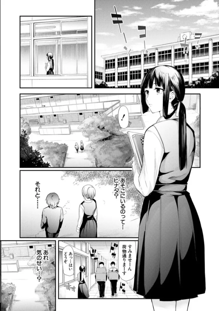 相思相愛な百合姉妹のサヤとヒナタが写真部の男子学生に盗撮画像で脅されてイヤイヤ要求に従っているうちにエスカレートして姉妹一緒に調教されちゃう無理やり寝取られエッチ18