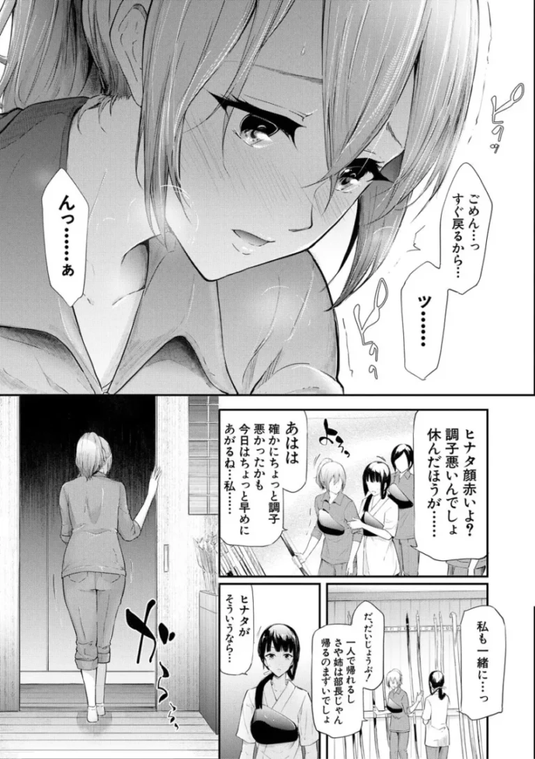 相思相愛な百合姉妹のサヤとヒナタが写真部の男子学生に盗撮画像で脅されてイヤイヤ要求に従っているうちにエスカレートして姉妹一緒に調教されちゃう無理やり寝取られエッチ21