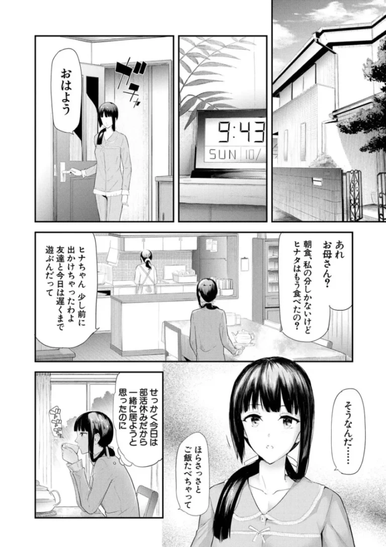 相思相愛な百合姉妹のサヤとヒナタが写真部の男子学生に盗撮画像で脅されてイヤイヤ要求に従っているうちにエスカレートして姉妹一緒に調教されちゃう無理やり寝取られエッチ24