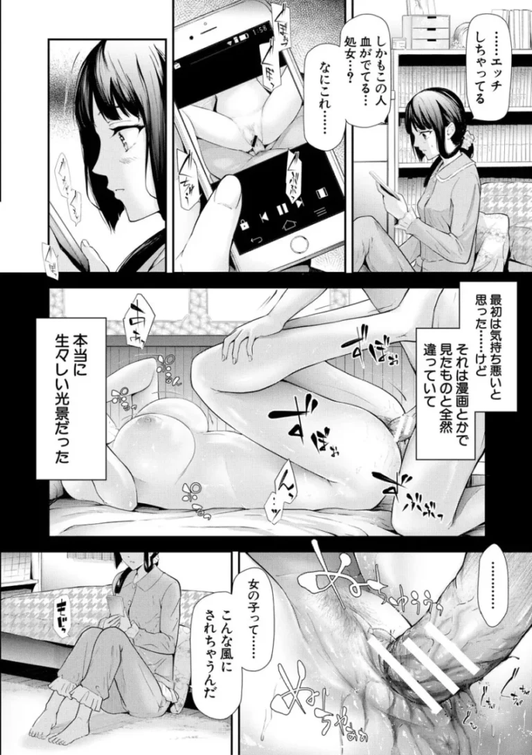 相思相愛な百合姉妹のサヤとヒナタが写真部の男子学生に盗撮画像で脅されてイヤイヤ要求に従っているうちにエスカレートして姉妹一緒に調教されちゃう無理やり寝取られエッチ28